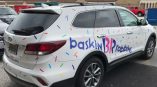 Baskin Robbins Branded Car